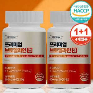 브로멜라인 파인애플 효소 퀘르세틴 파파인 60정 맛있게 먹은 솔직 후기 - 상품 이미지 2