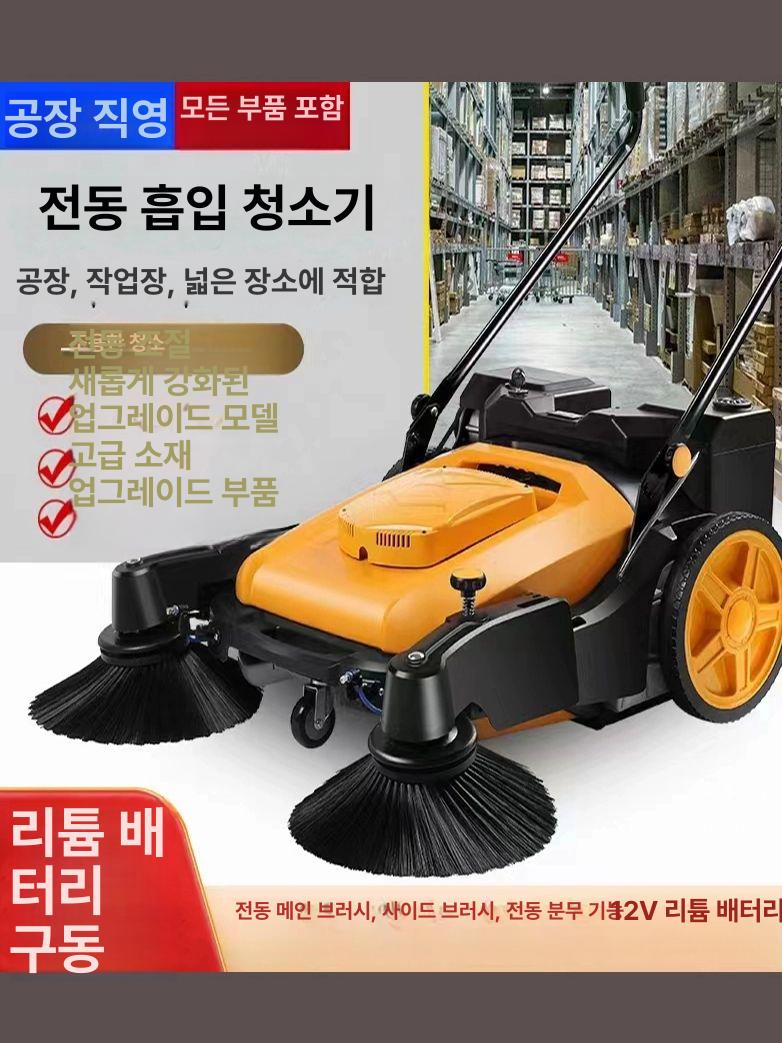 무동력 청소기 식당 청소 현장 창고 축사 산업용 쓸기 980 업그레이드형 무동력 - 상세 이미지 2