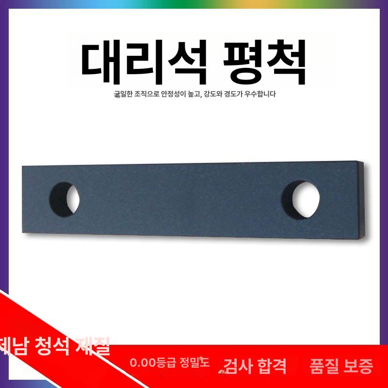 사각 석정반 정밀 측정용 평행도 대리석 게이지 평행 500x100x50 두면 00급 정밀도 - 상세 이미지 4