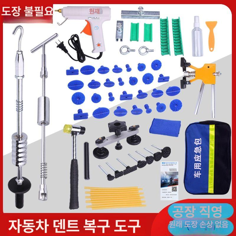 글루덴트 세트 문콕 수리 외형 글루 복원 장비 자동차 라파이 8종 세트 - 상세 이미지 2