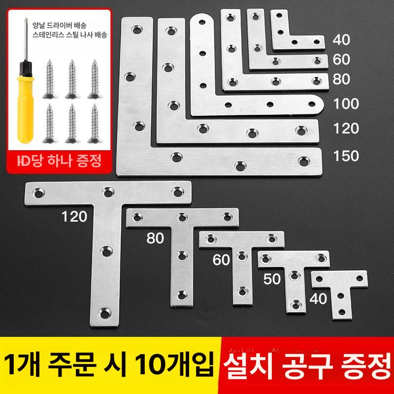 강화 자 스퀘어 눈금 정밀 측정 직각 스텐 경첩 평철 40 L형 1.0mm - 상세 이미지 2