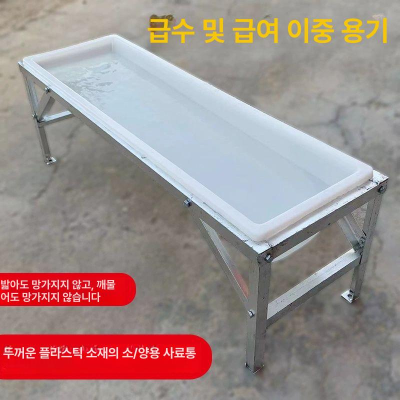 염소 사료통 축사 축산 목장 배식통 스덴 밥통 송아지 1 오프 화이트 양 먹이통선반 - 상세 이미지 2