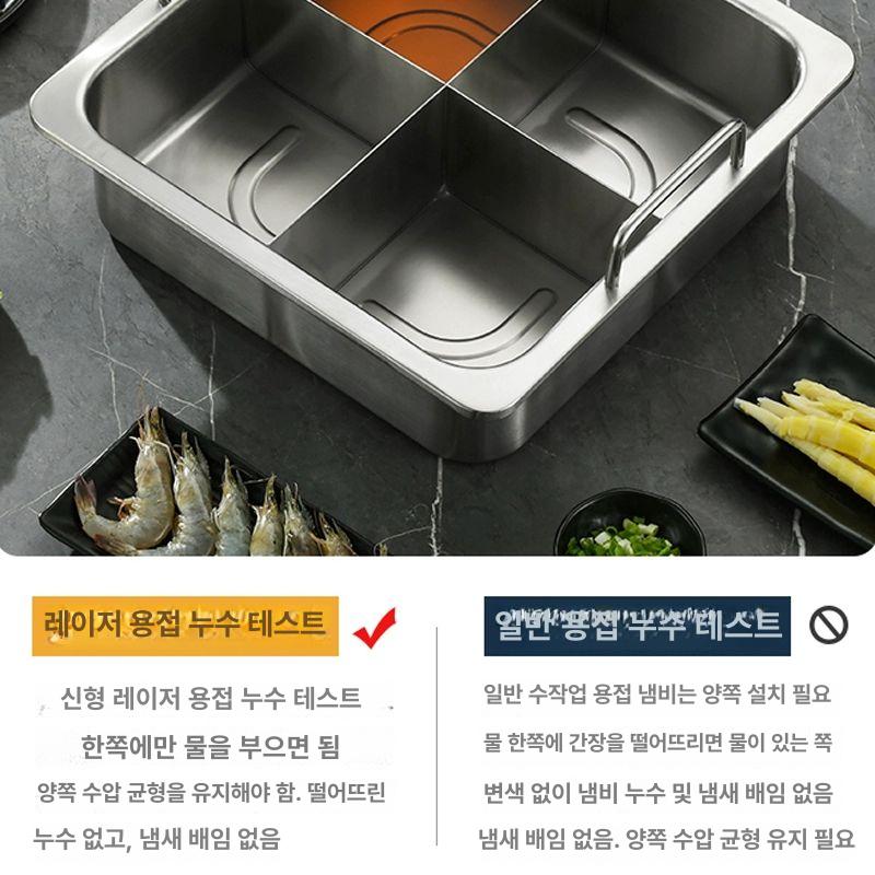 샤브샤브 훠궈냄비 스텐 칸막이 반반탕 마라탕 오뎅 분식용 사각냄비 실버 원앙사각냄비 - 상세 이미지 3