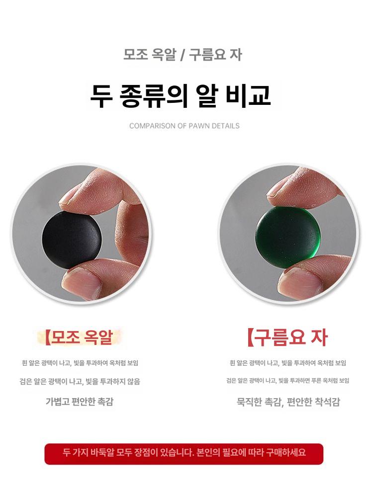 고급 바둑판 세트 대나무 테이블 기원용 오목 바둑돌 난대 통모조 손잡이 - 상세 이미지 3