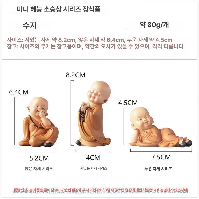 소품인형 동자승 스님 목탁치는 큐티 부처님 승려 불교 업그레이드 버전 갈색 A - 상세 이미지 2