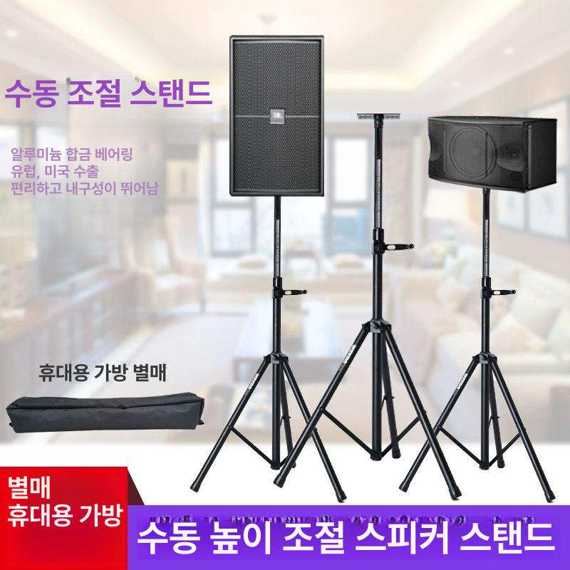 오디오 거치 삼각대 리프팅 우퍼 스피커 한쌍 서라운드 1개 메탈 트레이 제외 - 상세 이미지 2