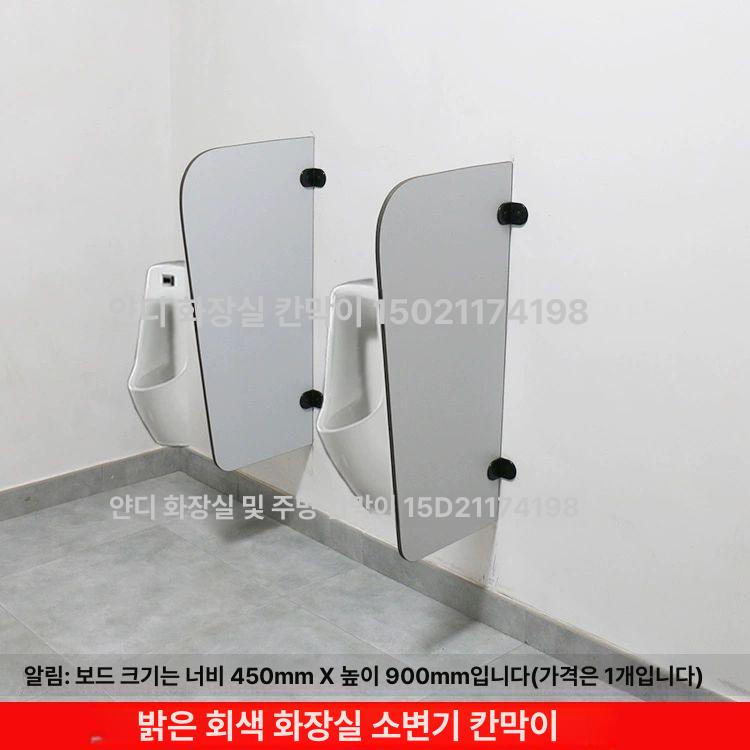 소변기 칸막이 화장실 양변기 파티션 셀프 공중 시공 400x1200 알루미늄 테두리-회색 - 상세 이미지 2