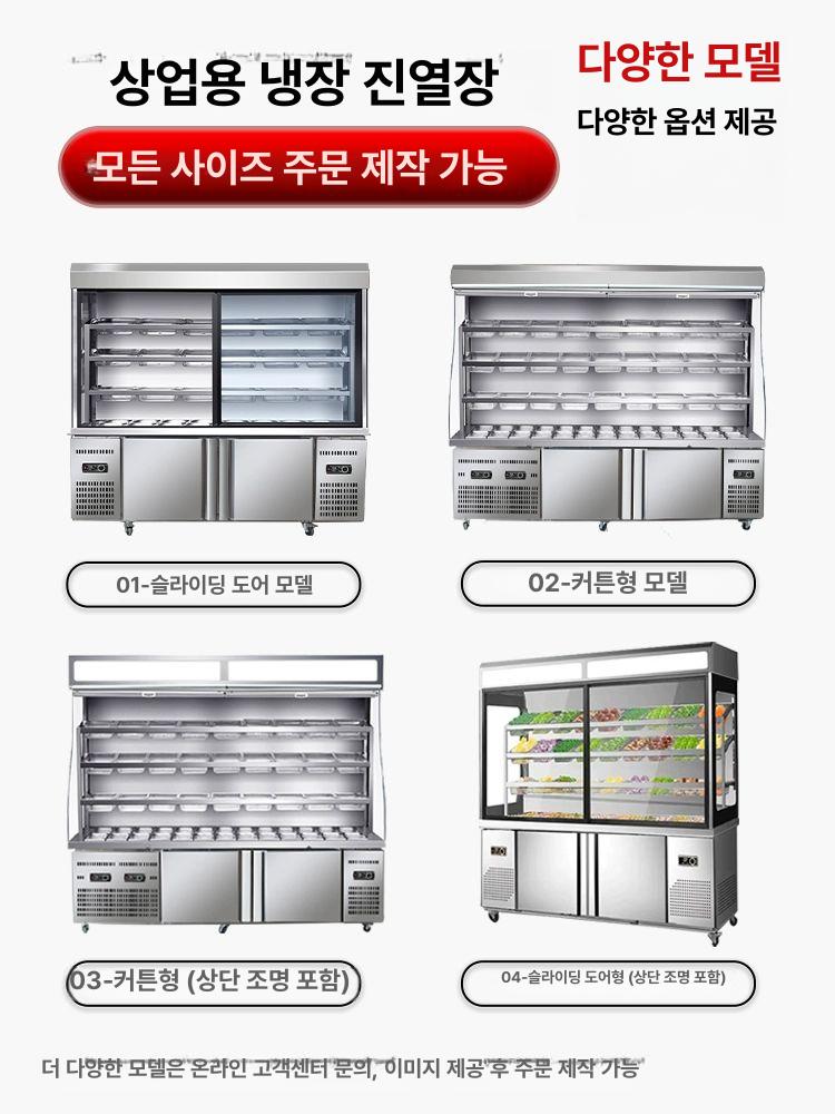 마라탕 쇼케이스 야채 캐비닛 셀프바 카페 채소 야경 커튼 오픈형 1200x800x1900mm - 상세 이미지 2