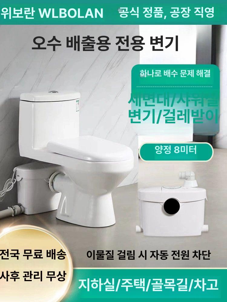 가정용 분쇄 변기 지하실 오수 양변기 펌프 배출 캠핑장 885 변기W200A 단용 평배수 가능 양정 기타 - 상세 이미지 2
