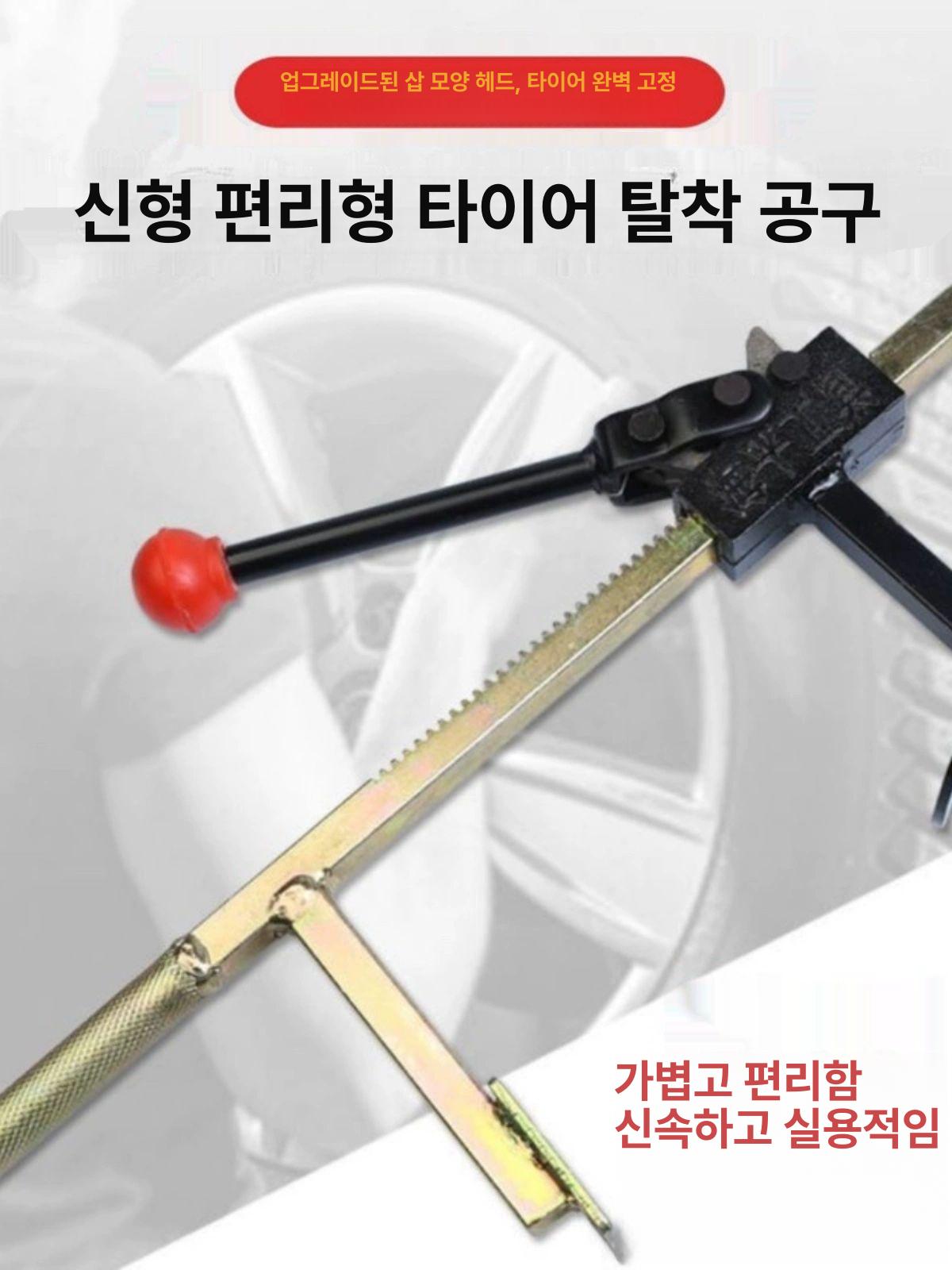수동 오토바이 타이어지렛대 리프트 리무버 정비소 바퀴 대형 타이어 클램프 - 상세 이미지 4