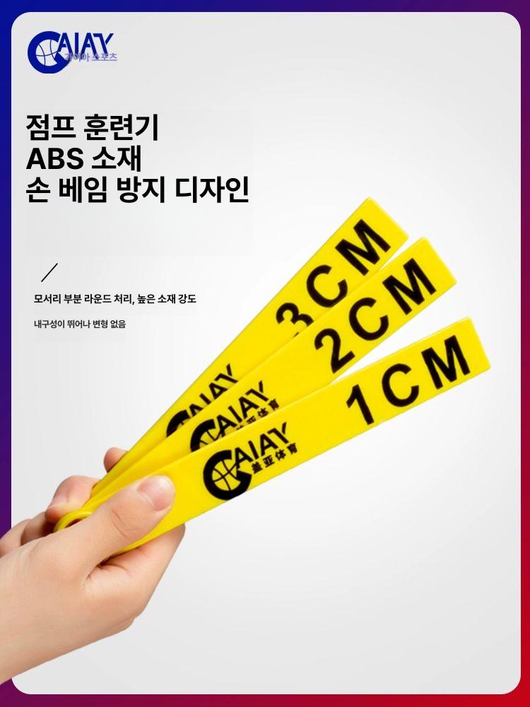 서전트 점프 측정기 훈련 체대입시 제자리 훈련용 테스트 강화판 1.7-3.2미터 초속 측정기 4색 - 상세 이미지 5