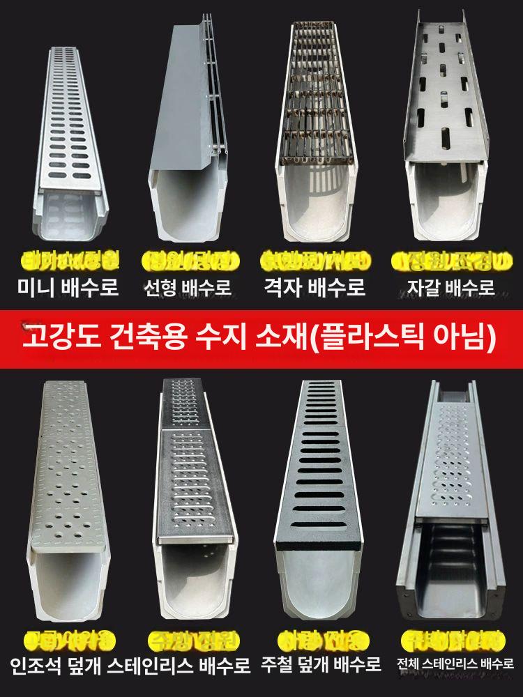 배수로 U관 pe덮개 빗물받이 수로관 스테인레스 도랑 폭10x높이4x길이60cm 단물빠짐 - 상세 이미지 4