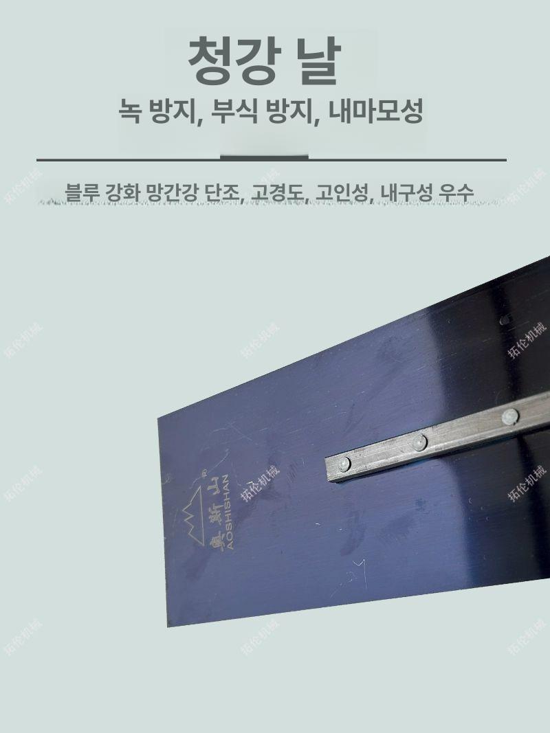 긴 미장칼 타설 미장도구 개폐식 밀대 양고대 타일공구 수광 신발 한 쌍 - 상세 이미지 4