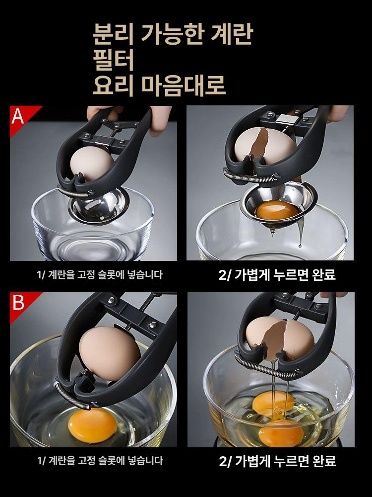 노른자분리기 베이킹 도구 머랭 단백질 요리 분리기 필터 계란 - 상세 이미지 2