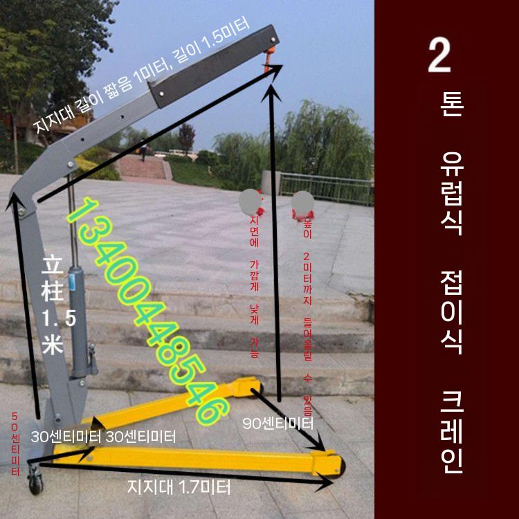 리프팅 엔진 크레인 코끼리 이동식 작기 행거 운반 - 상세 이미지 4