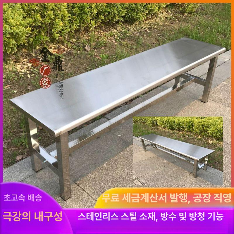 벤치의자 스테인레스 야외 카페 학교 버스정류장 웨이팅 100 cm 길이 35 너비 45 높이 - 상세 이미지 2