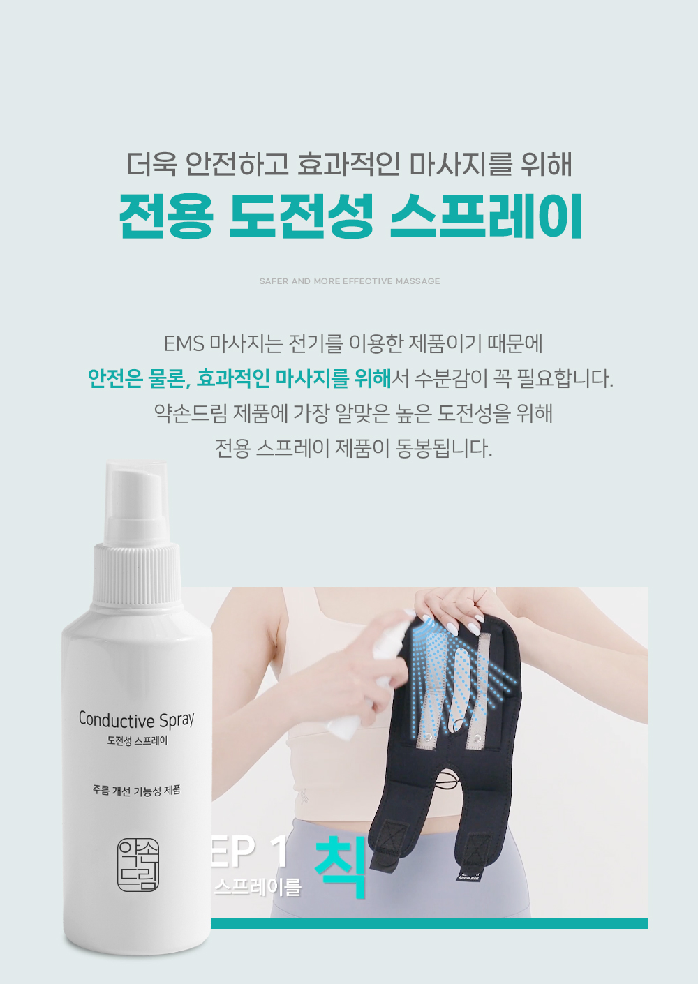 약손드림 팔꿈치 EMS 저주파 마사지기 엘보 보호대 밴드 팔 안마기 이미지 7
