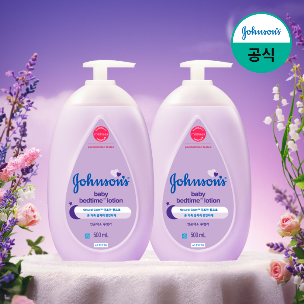 존슨즈 로션 500ml, 베드타임, 2개