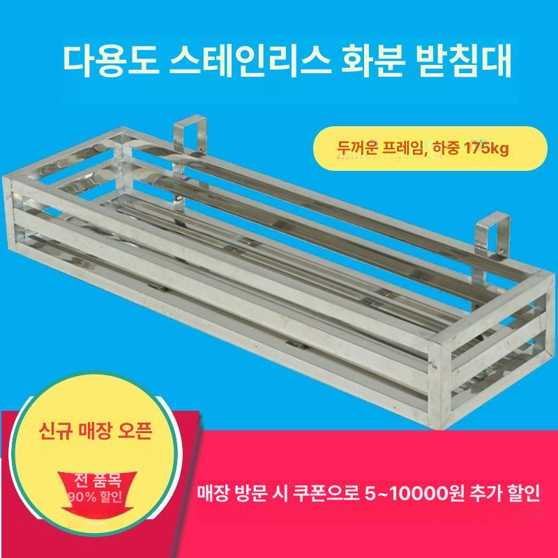 스텐 베란다 난간화분대 펜스 실외 발코니 거치대 선반 65x30x15 드릴 설치 4개 확장 나사 - 상세 이미지 2