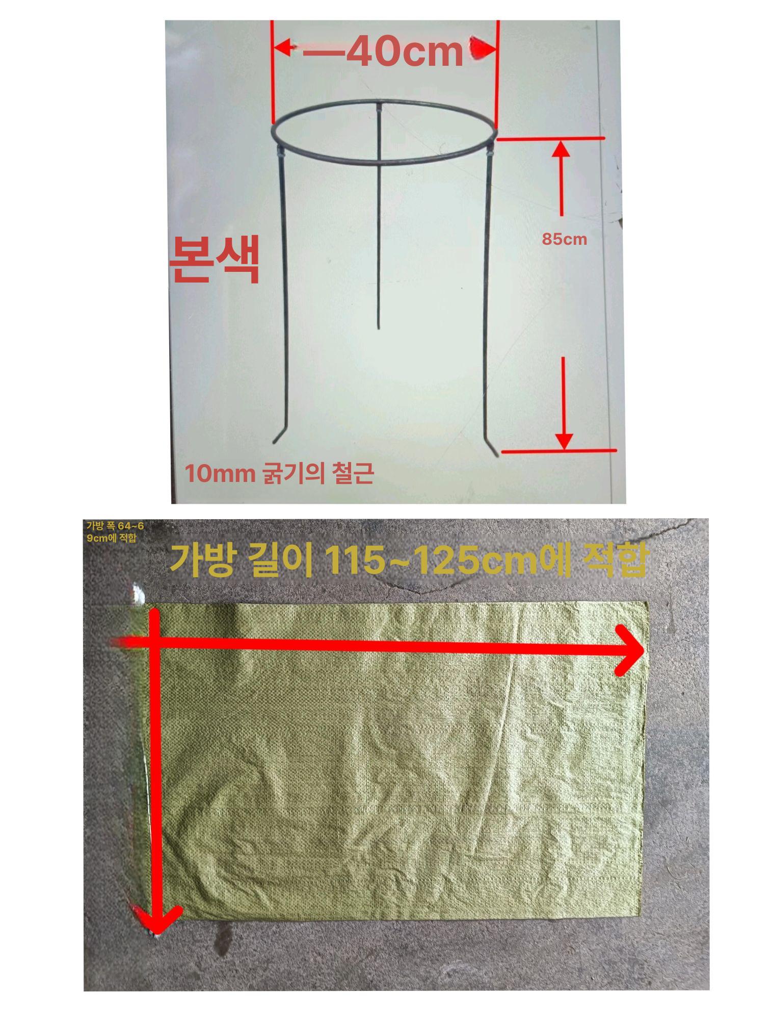 원형 마대걸이 마대거치대 재활용 현장 폐기물 철제 8mm 두께 30x55 47cm 80cm - 상세 이미지 4