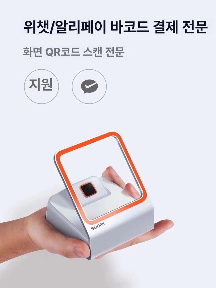 QR 코드 스캐너 탁상형 스캐닝 테이블 키오스크 장착 큐보 QR코드 박스 - 상세 이미지 3