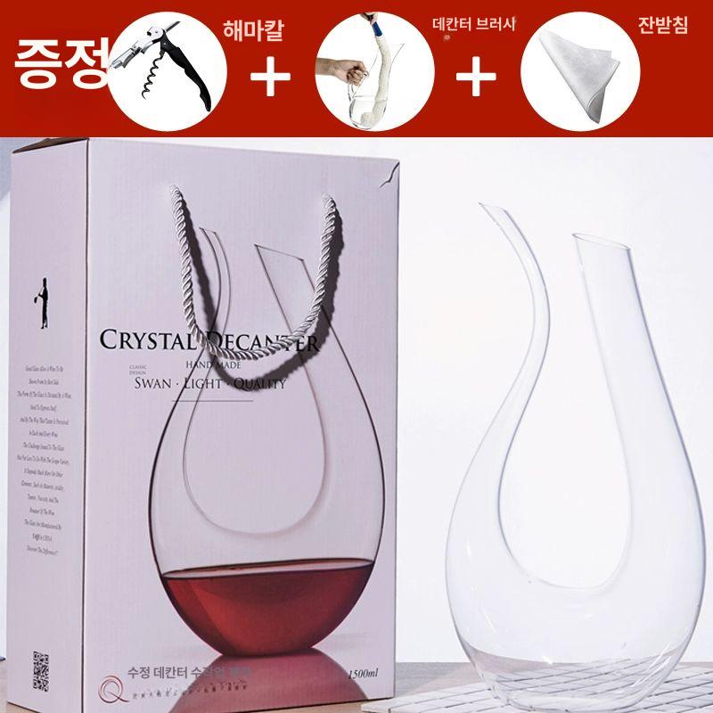 수입 와인 디캔더 디캔딩 에어링 디켄딩 디켄터 디스펜서 대형 U형 디캔터 - 상세 이미지 5