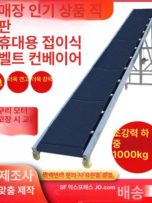 경사 컨베이어벨트 지하 이동식 물류 리프트 자바라 하역 2m 500mm - 상세 이미지 2