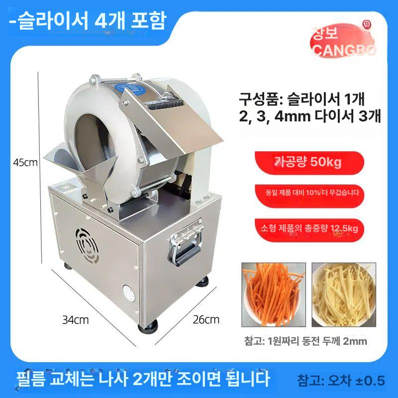업소용 무채써는기계 양배추 대용량 오이 와이어 채썰기 2mm 절삭칼슬라이서 - 상세 이미지 5
