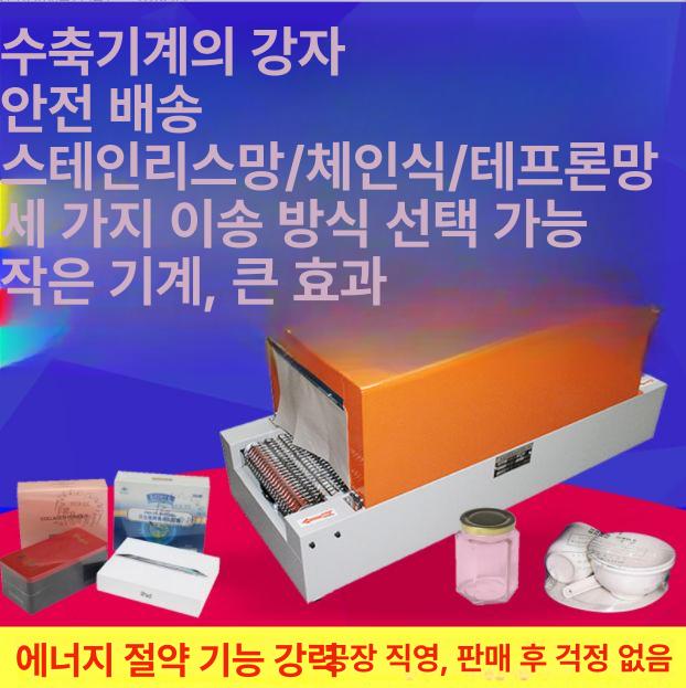 열 수축 포장기 업소용 압축 비닐진공기 터널 진공기 260 테프론망 - 상세 이미지 3
