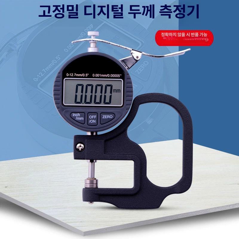 후드 게이지 가죽 원단 두께 측정 공업용 0-12.7mm 0.01mm - 상세 이미지 2