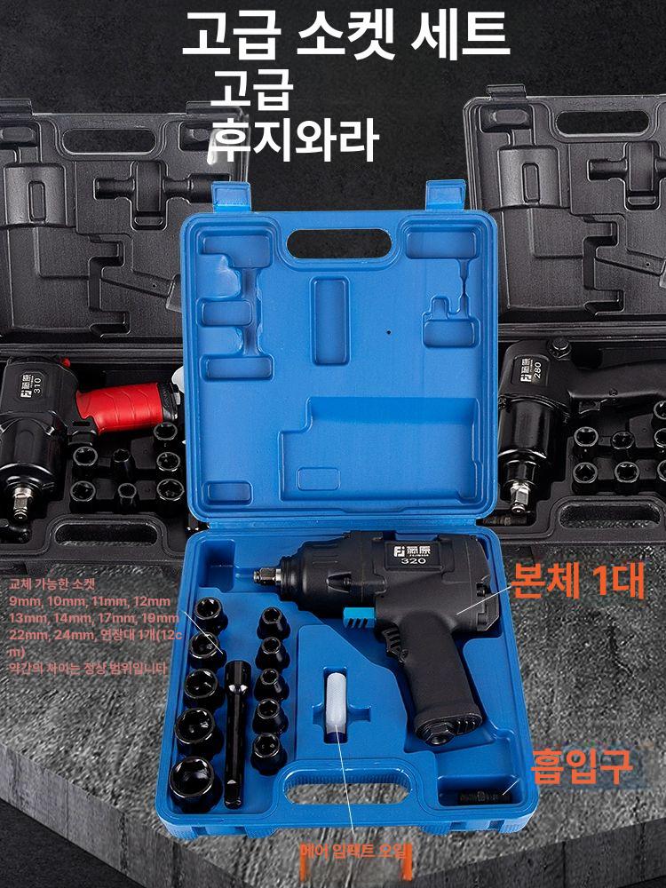 후지와라 에어임팩 에어 공압 대형 렌치 중장비 1 2인치 저소음 소형 에어 임팩트 320 - 상세 이미지 2