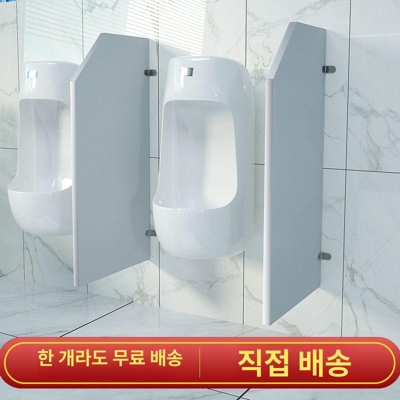 공중화장실 소변기 파티션 벽걸이형 남성용 칸막이 보드 400x900 방수판 플라스틱 - 상세 이미지 4