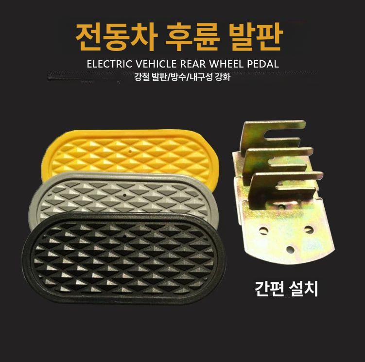 전기자전거 보조발판 오토바이 보조의자 시트 안장 페달 은색 접이식 발판 - 상세 이미지 2