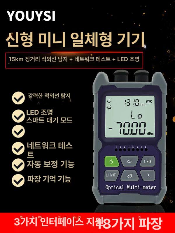 휴대용 광파워메타 측정기 광섬유 테스터 계측기 고정밀 -706 A - 상세 이미지 5