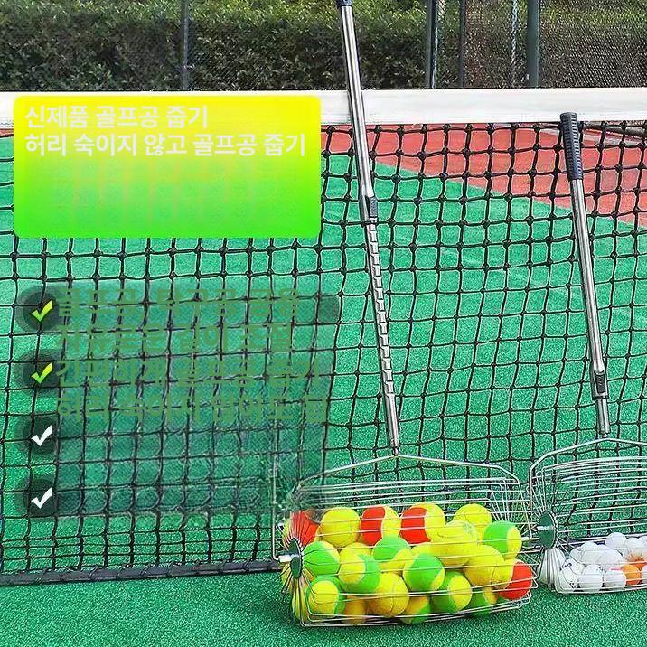 테니스볼 수거기 회수 픽업 정리 줍는 수거 바스켓 카트 클래식 스테인리스 공 주워주는 기구 30공 - 상세 이미지 3