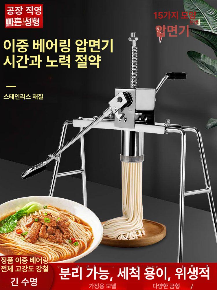 냉면기계 수동 업소용 제면기 뽑는 가정용 국수 냉면 쌍축 전기도금기계전기도금 4개 - 상세 이미지 2