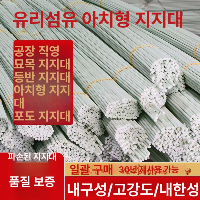 FRP활대 아치형 폴대 농업용 프레임 지주대 원예 쫄대 10개 직경 4mm 길이 1m - 상세 이미지 2