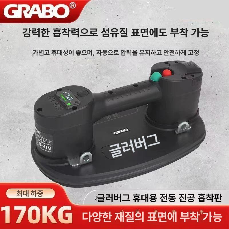 그라보 전동 흡착기 석션 운반기 진공압착기 빨판 타일 휴대형 1전원 종이박스 - 상세 이미지 2