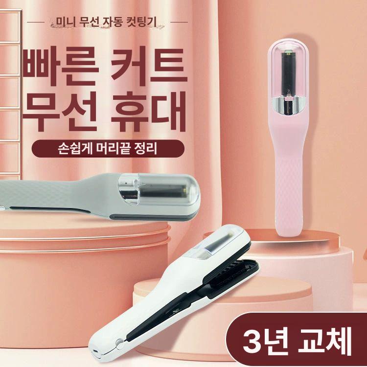 손상모 트리머 전동 셀프 상한머리 모발 다듬기 빨강색 USB - 상세 이미지 2