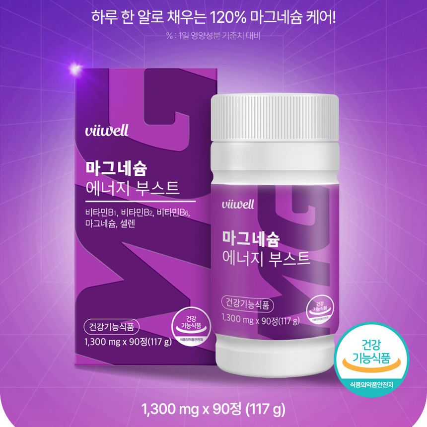 마그네슘 비타민B군 셀렌 90정, 1개 - 상세 이미지 2