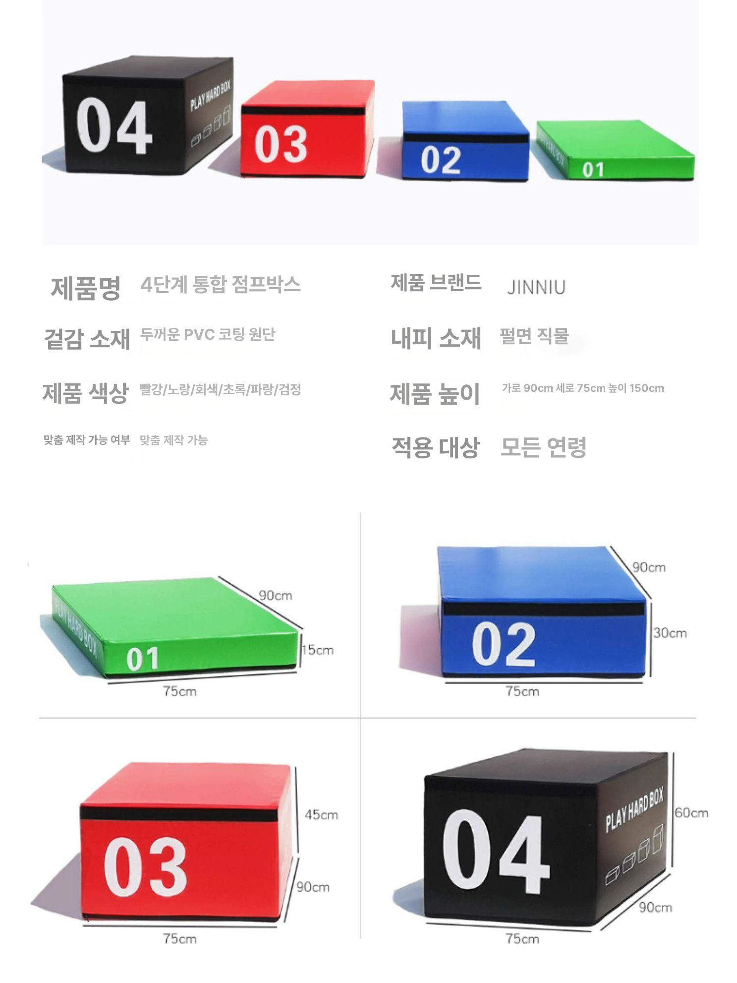 크로스핏 스텝 박스 체대 다이어트 유산소 소프트 상자 123호 점프 박스 90cm - 상세 이미지 5