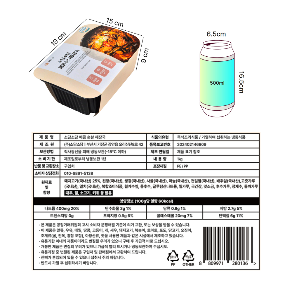 시래기 우거지 해장국 뼈없는 순살 감자탕 1kg 2개 - 상세 이미지 4
