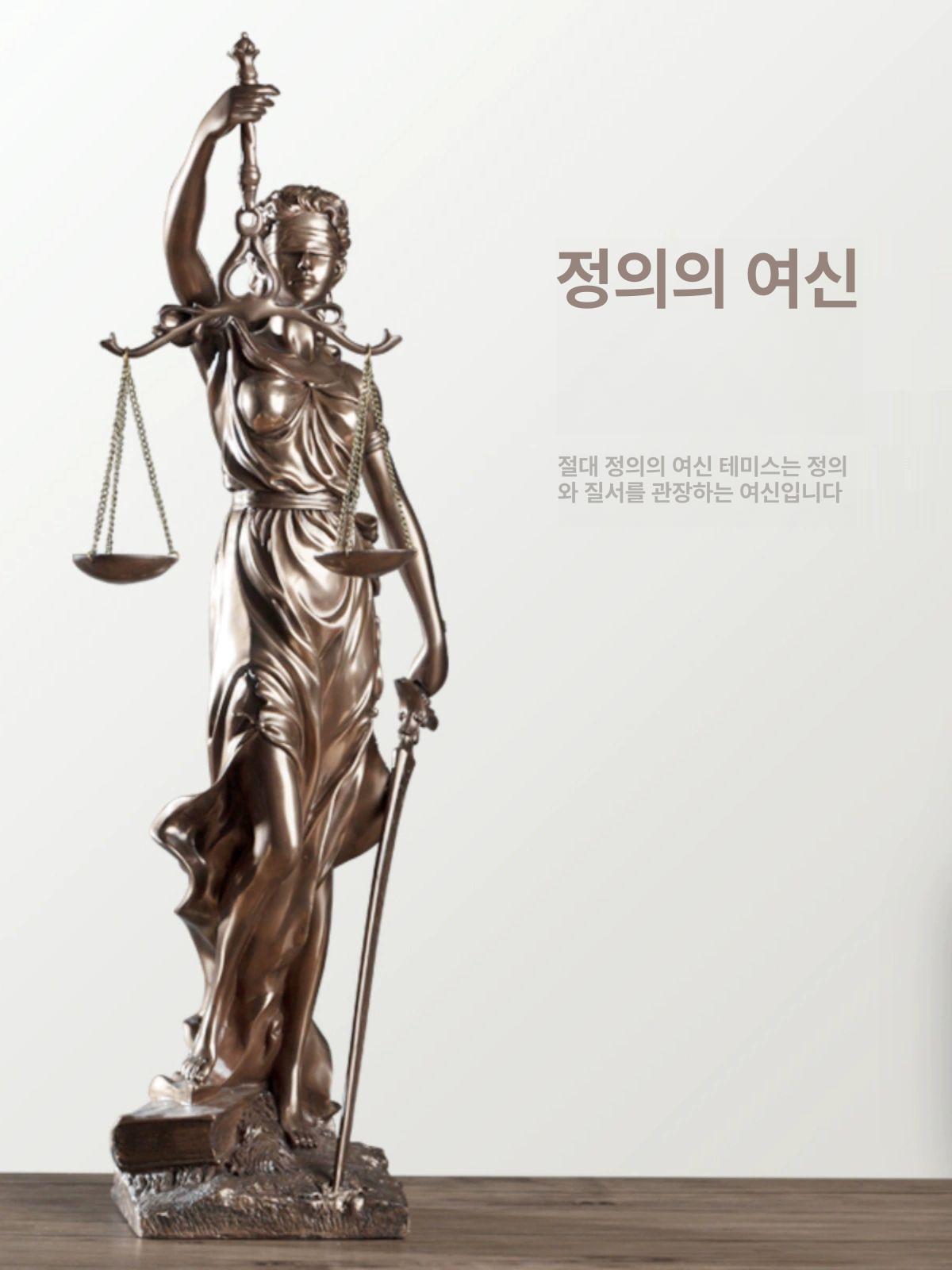 법원 정의의여신상 조각상 법률 정의의 개업 공정 장식품 정의의 여신-대형 냉주물 동색 - 상세 이미지 2