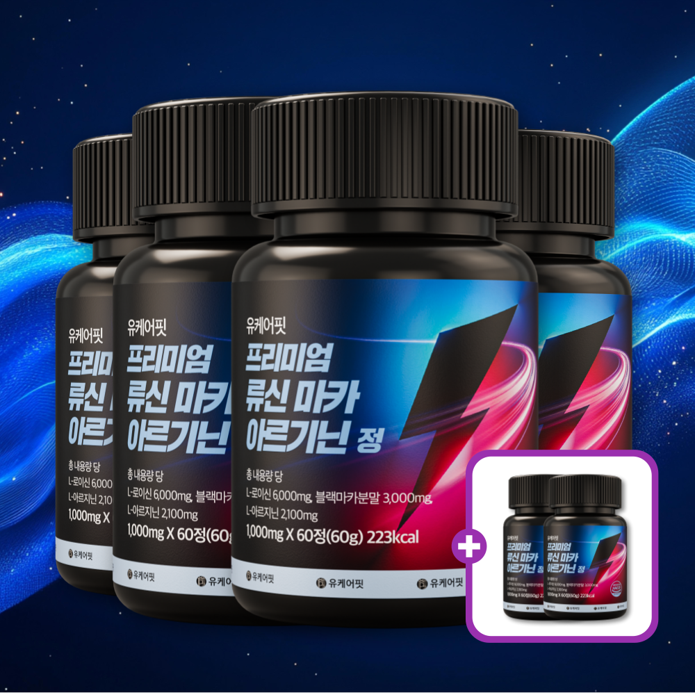 유케어핏 류신 마카 아르기닌 아르지닌 남성활력 블랙마카 아미노산 효능 360정, 6개