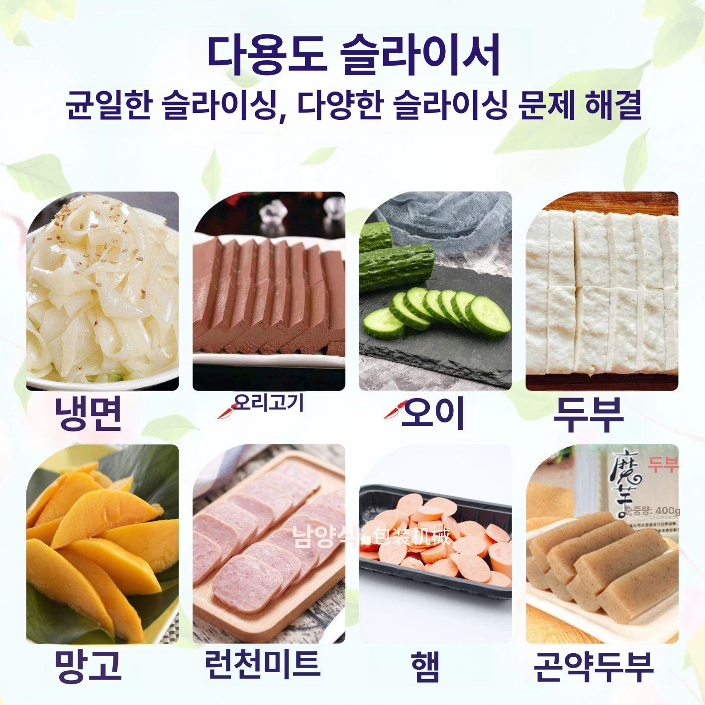 햄 슬라이서 스팸 업소용 채칼 주방 에그 썰기 두부 11mm - 상세 이미지 5