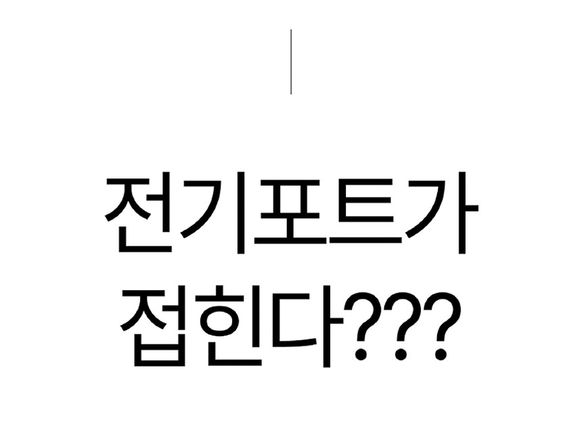 코릭 접이식 전기포트 여행용 휴대용 대용량 해외 햇반 멀티쿠커 프리볼트 판매처 상세 정보 이미지 2
