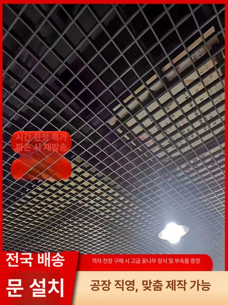그리드 루버 격자 천정 셀프시공 천정루바 메쉬 주문제작 철-검정-높이 3cm-20x20 포함 - 상세 이미지 2