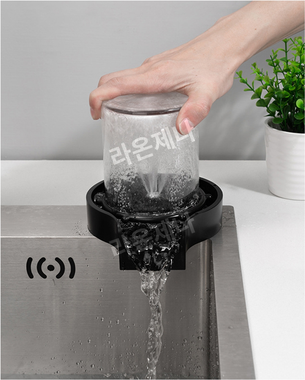 라온제나 카페 텀블러 자동 컵 세척기 싱크대 설치형 블랙 회전형 워셔 : 라온제나스토어