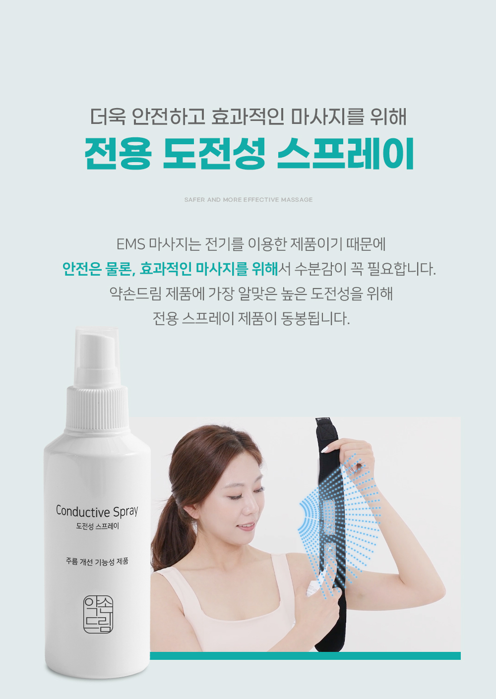 약손드림 목 EMS 저주파 마사지기 승모근 어깨 안마기 보호대 밴드 이미지 8