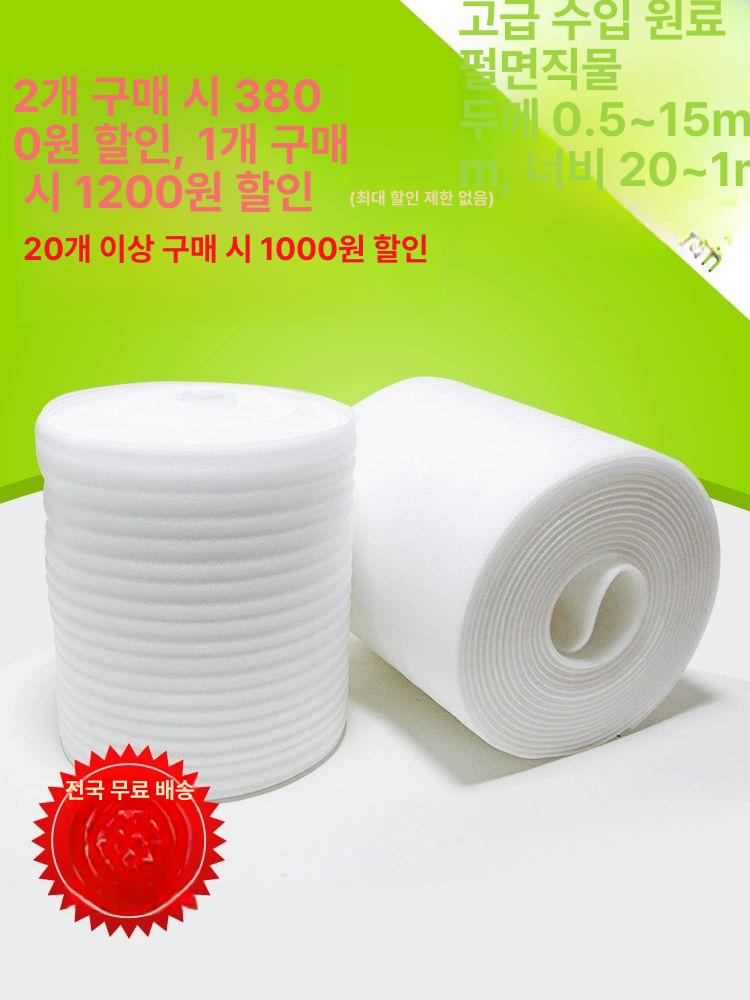 롤스티로폼패드 완충재 충돌 얇은스티로폼 롤스티로폼 0.5mm-240m 20cm - 상세 이미지 2